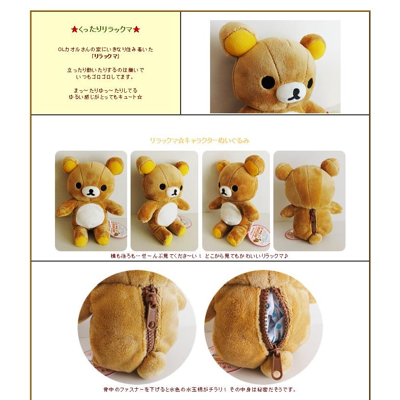 リラックマ 結婚式 バルーン電報 誕生日 プレゼント くったりリラックマ 茶 のぬいぐるみが運ぶワンバルーンセット Ty バルーン電報ギフト専門店 Wac Up 通販 Yahoo ショッピング