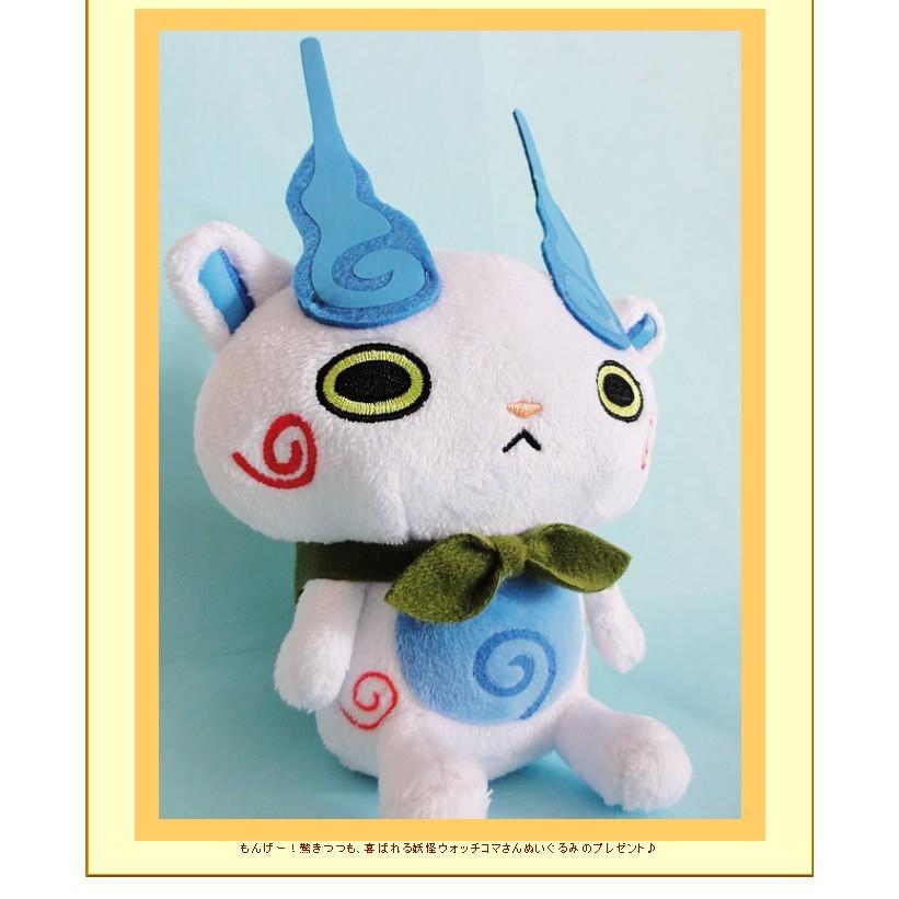 残1 コマさん 妖怪ウォッチ 結婚式 バルーン電報 プレゼント 贈り物 祝電 くったりコマさんのぬいぐるみが運ぶ２バルーンセット Ty バルーン電報ギフト専門店 Wac Up 通販 Yahoo ショッピング