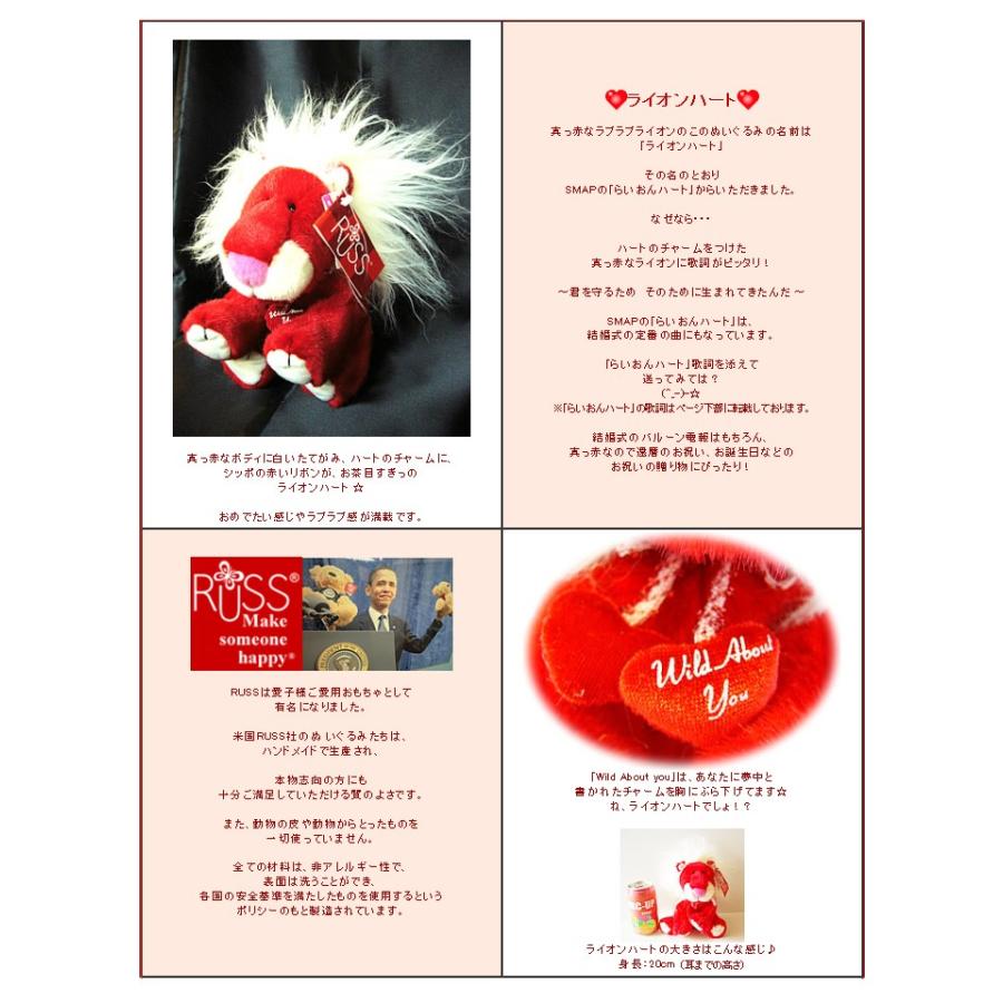 ぬいぐるみ電報 バルーン電報 結婚式 Smap らいおんハートのぬいぐるが運ぶ２バルーンセット Ty バルーン電報ギフト専門店 Wac Up 通販 Yahoo ショッピング