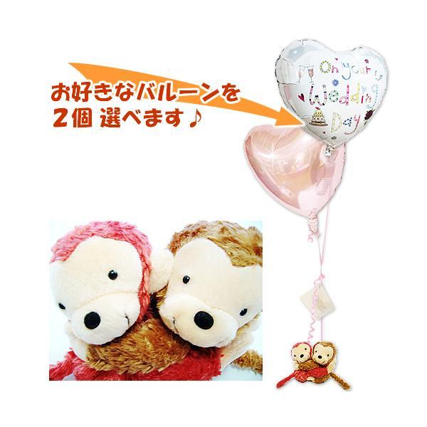 おさる 結婚祝い 結婚式 バルーン電報 誕生日 プレゼント 贈り物 出産祝い ぬいぐるみ電報 おしゃれめちゃラブ さるのぬいぐるみが運ぶ２バルーンセット Ty バルーン電報ギフト専門店 Wac Up 通販 Yahoo ショッピング