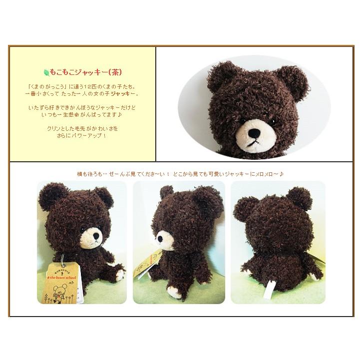 くまのがっこう 結婚式 バルーン電報 誕生日 プレゼント もこもこジャッキー 茶 のぬいぐるみが運ぶワンバルーンセット Ty バルーン電報ギフト専門店 Wac Up 通販 Yahoo ショッピング