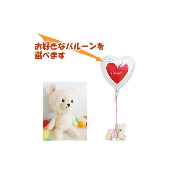 くまのがっこう 結婚式 バルーン電報 誕生日 プレゼント もこもこデイビット 白 のぬいぐるみが運ぶワンバルーンセット Ty バルーン電報ギフト専門店 Wac Up 通販 Yahoo ショッピング