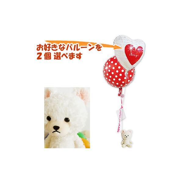 くまのがっこう 結婚式 バルーン電報 誕生日 プレゼント 出産祝い 卒業 入学 合格 お祝い もこもこデイビット 白 のぬいぐるみが運ぶ２バルーンセット Ty バルーン電報ギフト専門店 Wac Up 通販 Yahoo ショッピング