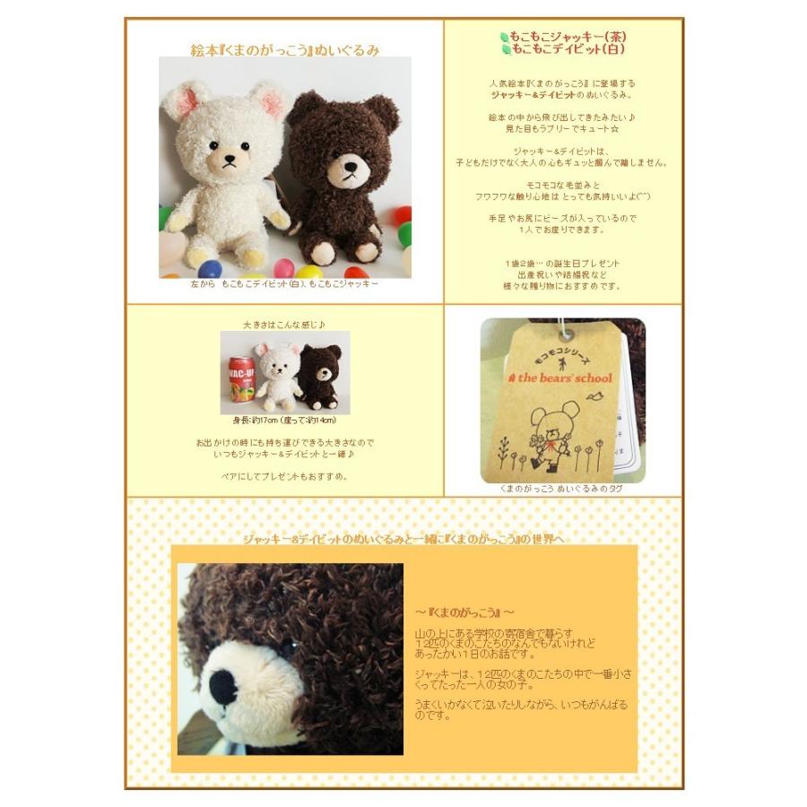 くまのがっこう 出産祝い 入学卒業 入園卒園 お祝い 祝電 結婚式 バルーン電報 もこもこデイビット 白 のぬいぐるみが運ぶ2バルーンインプチセット Ty バルーン電報ギフト専門店 Wac Up 通販 Yahoo ショッピング