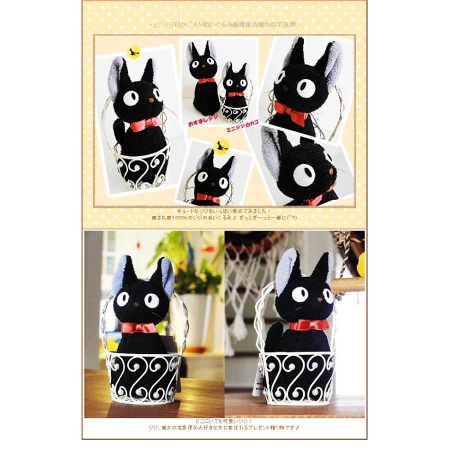 黒猫ジジ ジブリ 魔女の宅急便 結婚式 誕生日 プレゼント バルーン電報 ギフト 出産祝い 入学 卒業祝い ミニ白かご入りジジのぬいぐるみが運ぶ２バルーンセット Ty バルーン電報ギフト専門店 Wac Up 通販 Yahoo ショッピング