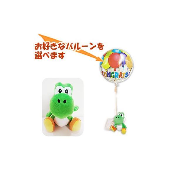 ヨッシー 任天堂 誕生日 プレゼント スーパーマリオコレクション ヨッシー S のぬいぐるみが運ぶワンバルーンセット Ty バルーン電報ギフト専門店 Wac Up 通販 Yahoo ショッピング