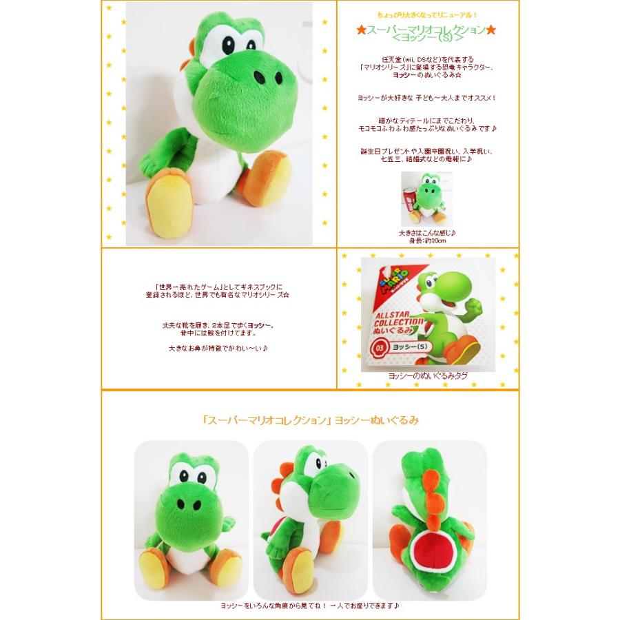 ヨッシー 任天堂 誕生日 プレゼント スーパーマリオコレクション ヨッシー S のぬいぐるみが運ぶワンバルーンセット Ty バルーン電報ギフト専門店 Wac Up 通販 Yahoo ショッピング