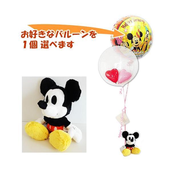 ディズニー ミッキー ぬいぐるみ バルーン 結婚式 電報 誕生日 出産祝い ギフト バルーン電報 ハグハグ ミッキーが運ぶ２バルーンインプチセット Ty バルーン電報ギフト専門店 Wac Up 通販 Yahoo ショッピング