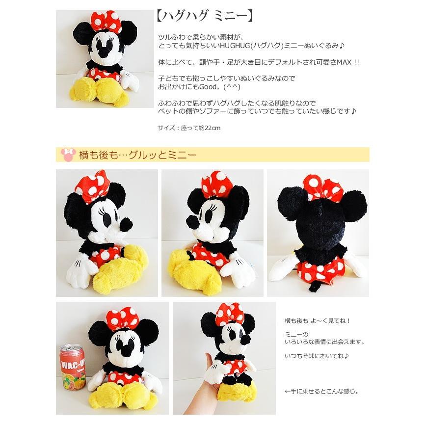 ミニー Disneyキャラクター ぬいぐるみ電報 結婚式 誕生日 出産祝い 卒業 入学 ハグハグ ミニーが運ぶ２バルーンインプチセット Ty バルーン電報ギフト専門店 Wac Up 通販 Yahoo ショッピング