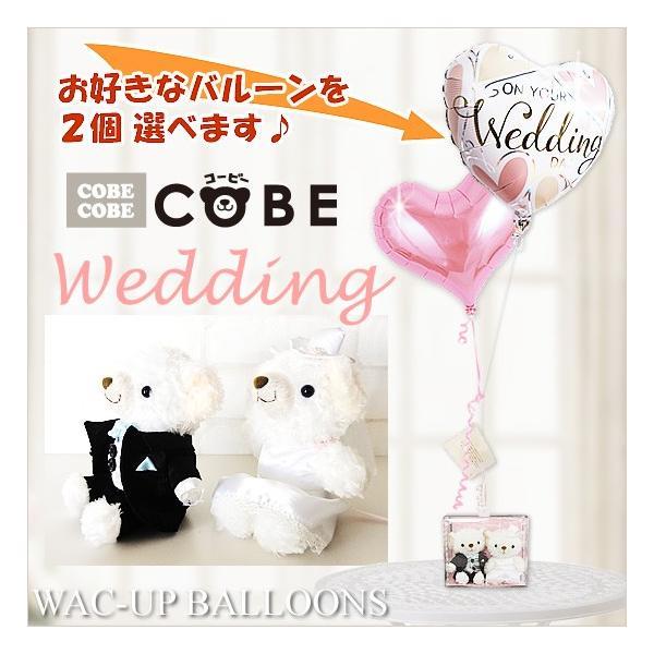 テディベア バルーン電報 ぬいぐるみ電報 結婚式 Cobecobe ウェディングm タキシード Boxのぬいぐるが運ぶ２バルーンセット Tycbtk2wxx バルーン電報ギフト専門店 Wac Up 通販 Yahoo ショッピング