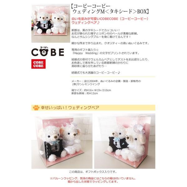 廃盤リラックマウェディングぬいぐるみ電報