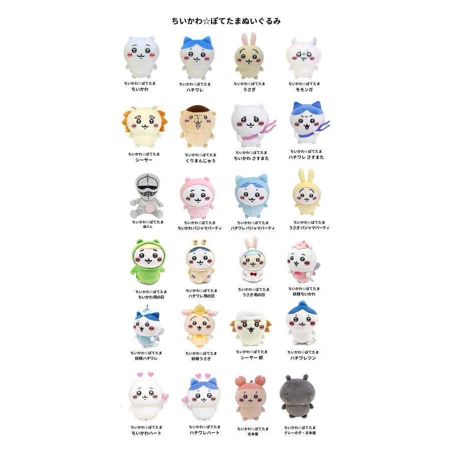 ちいかわ ぬいぐるみ バルーン 風船 ブーケ ハチワレ 誕生日 ちいかわ ぬいぐるみ バルーン 風船 ブーケ ハチワレ 誕生日