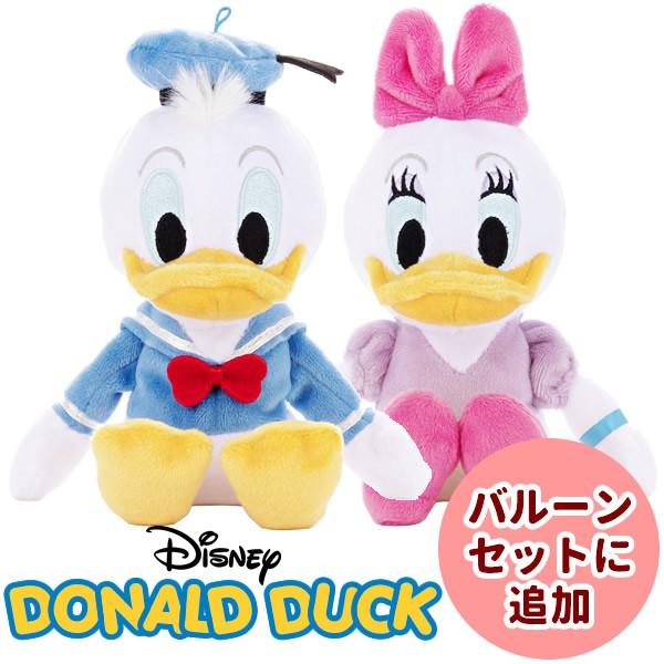 ディズニー 誕生日 プレゼント 出産祝い ビーンズ ドナルド デイジーのぬいぐるみが運ぶ2バルーンインプチセット Tydddbiwxx バルーン電報ギフト専門店 Wac Up 通販 Yahoo ショッピング