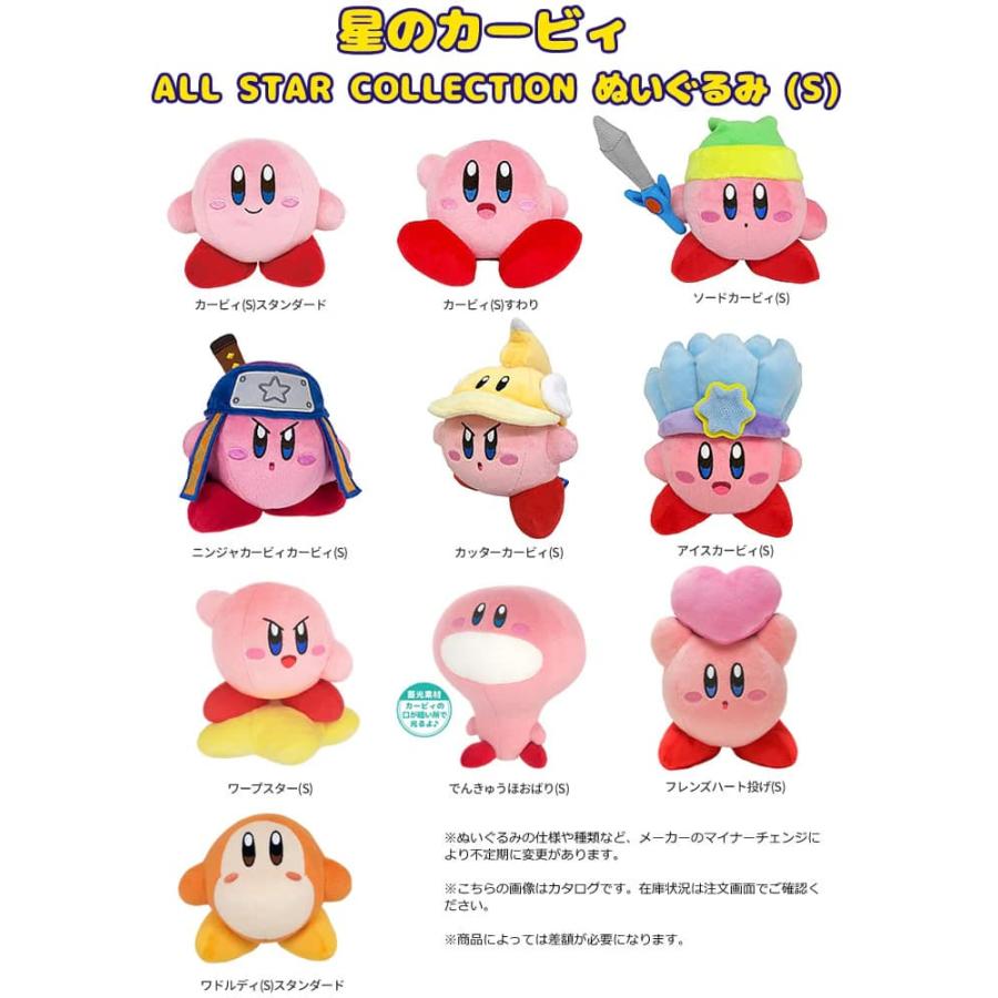 任天堂（Nintendo） カッター ソード アイス ニンジャ コピー能力