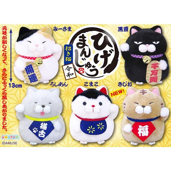 招き猫 誕生日 プレゼント 結婚式 バルーン電報 祝電 ぬいぐるみ電報 ひげまんじゅう招き猫のぬいぐるみが運ぶ2バルーンセット Tyhmxx2sxx バルーン電報ギフト専門店 Wac Up 通販 Yahoo ショッピング