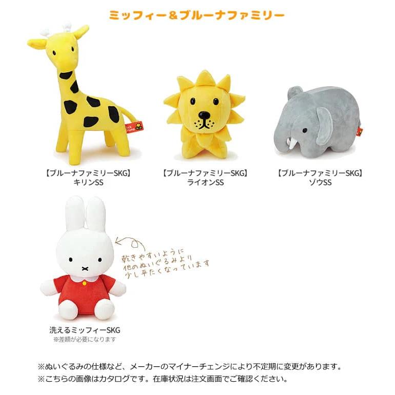 Miffy（ミッフィー） バルーン ギフト ブーケ 出産祝い らいおん