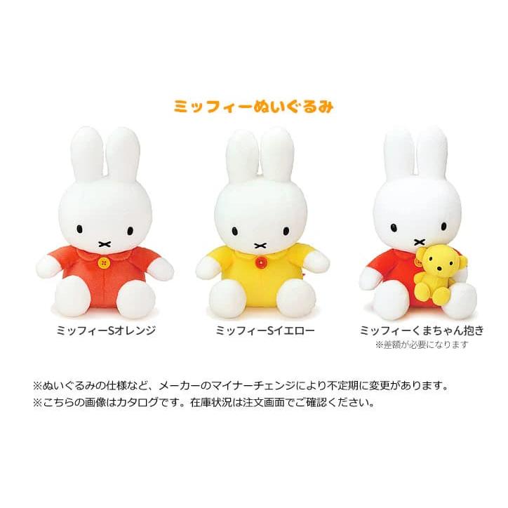 Miffy（ミッフィー） バルーン ギフト 出産祝い 誕生日プレゼント 結婚