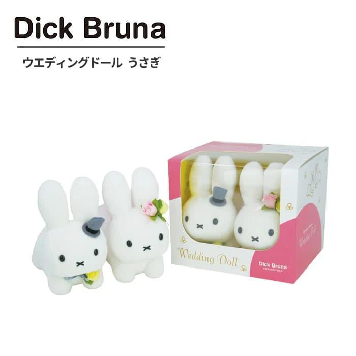 Miffy（ミッフィー） バルーン ギフト 電報 祝電 結婚式 ブルーナ
