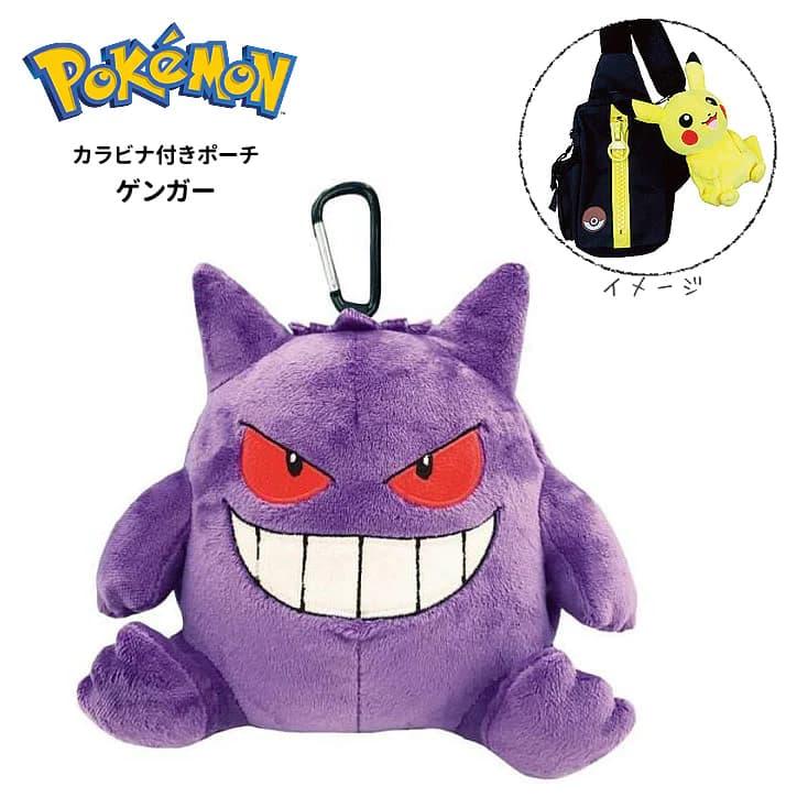 電報 結婚 ポケモン 祝電 ピカチュウ ゲンガー カビゴン 誕生日 選べる 