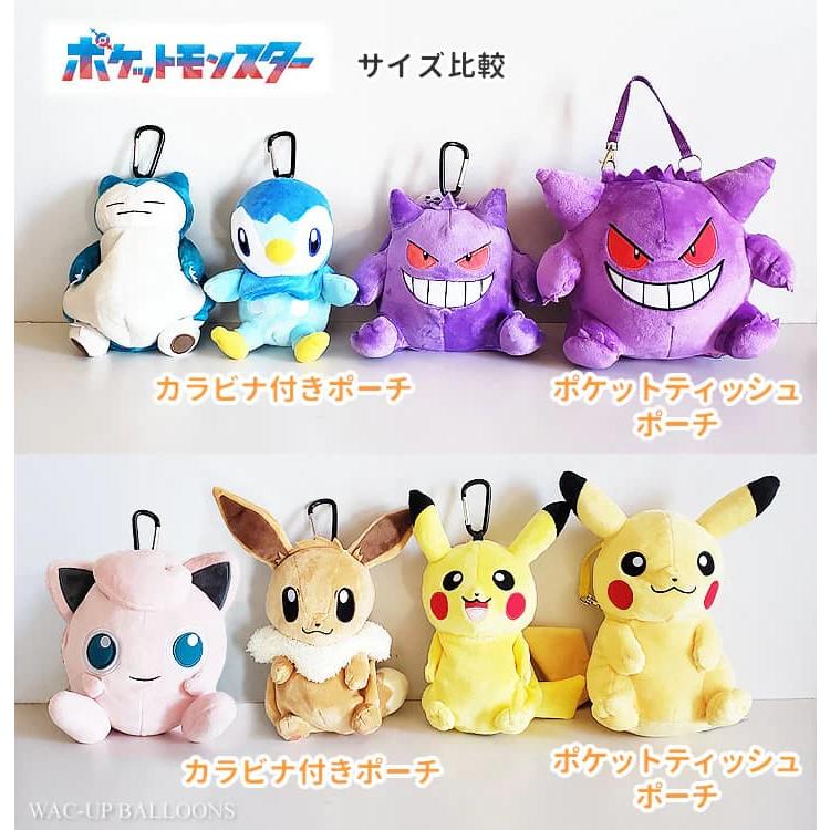 Pokemon（ポケモン） 電報 結婚 祝電 ピカチュウ ゲンガー カビゴン