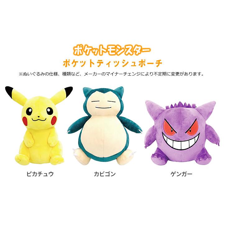 Pokemon（ポケモン） 電報 結婚 祝電 ピカチュウ ゲンガー カビゴン