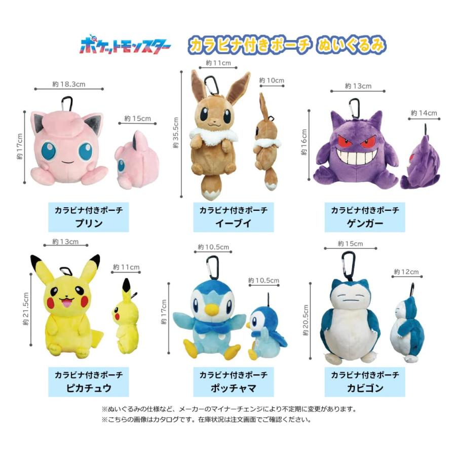 Pokemon（ポケモン） 電報 結婚 祝電 ピカチュウ ゲンガー カビゴン