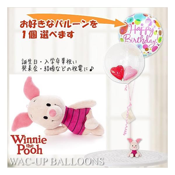 ディズニー 結婚式 バルーン電報 ぬいぐるみ電報 ディズニービーンズ ピグレットのぬいぐるみが運ぶ2バルーンインプチセット Typogbisxx バルーン電報ギフト専門店 Wac Up 通販 Yahoo ショッピング