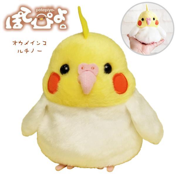 鳥 シマエナガ バルーン ブーケ ギフト ぬいぐるみ 電報 結婚式 誕生日