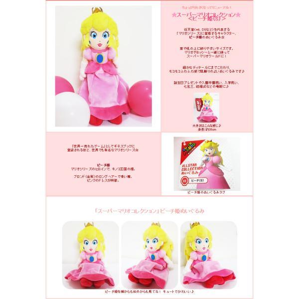 スーパーマリオ 任天堂 ヨッシー ピーチ姫 ルイージ キノピオ スーパーマリオ 任天堂 ヨッシー ピーチ姫 ルイージ キノピオ