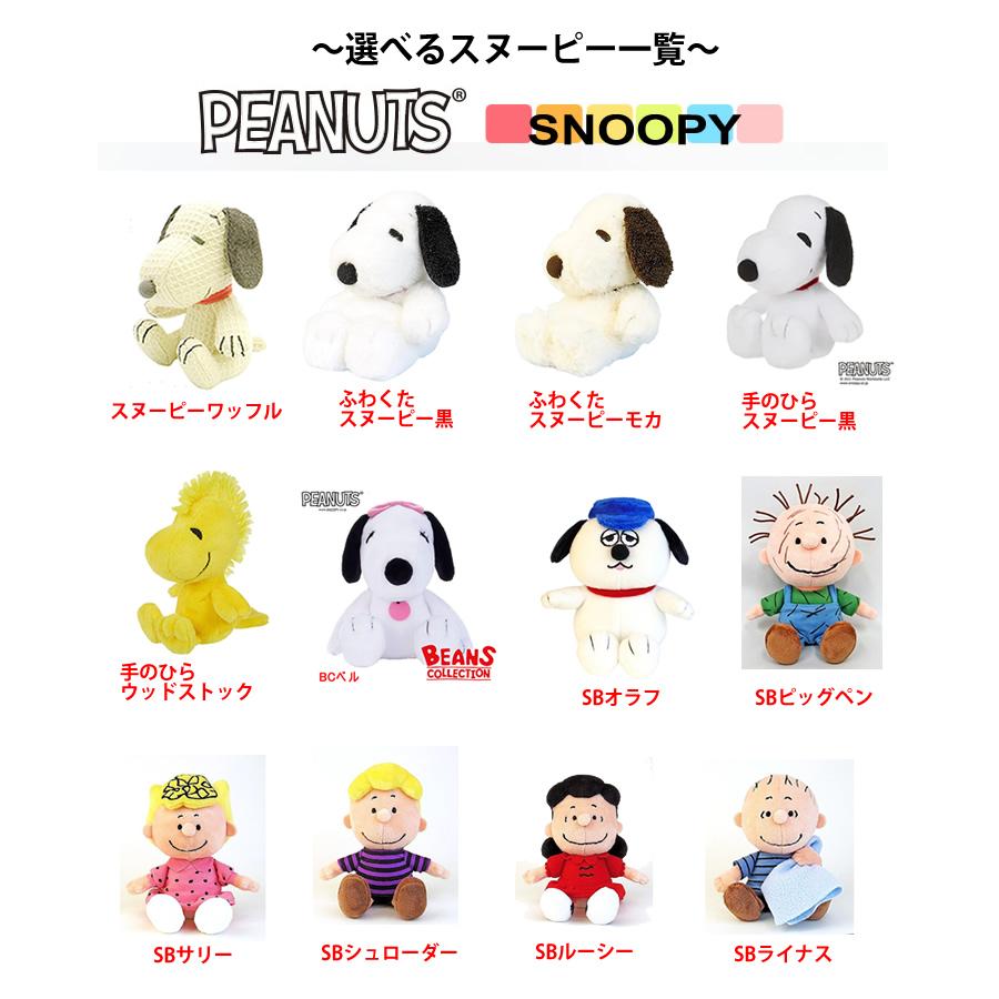 ヴィンテージSNOOPYライナスシュローダースヌーピーセット ヴィンテージSNOOPYライナスシュローダースヌーピーセット