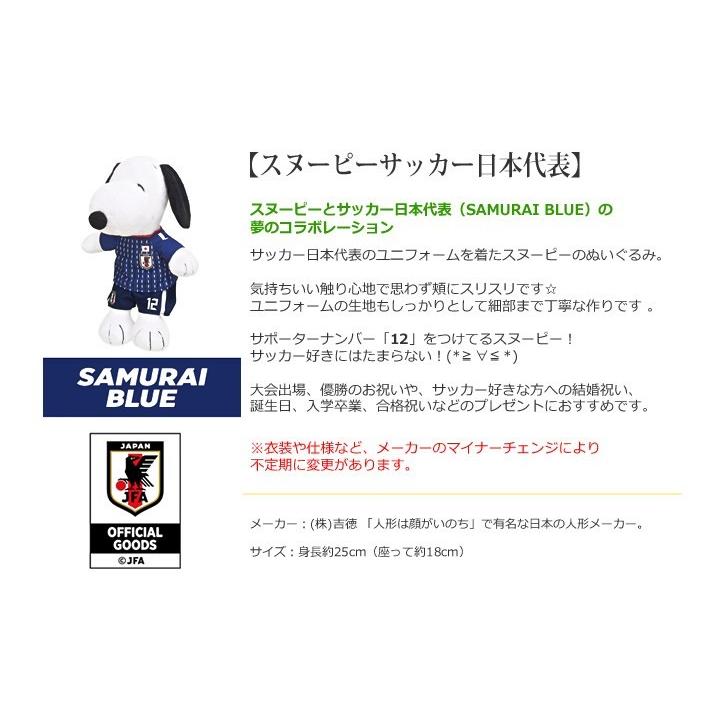 スヌーピー サムライブルー 誕生日 プレゼント スヌーピー サッカー日本代表 縦縞 のぬいぐるみが運ぶ２バルーンセット Tysnsn2sxx バルーン電報ギフト専門店 Wac Up 通販 Yahoo ショッピング