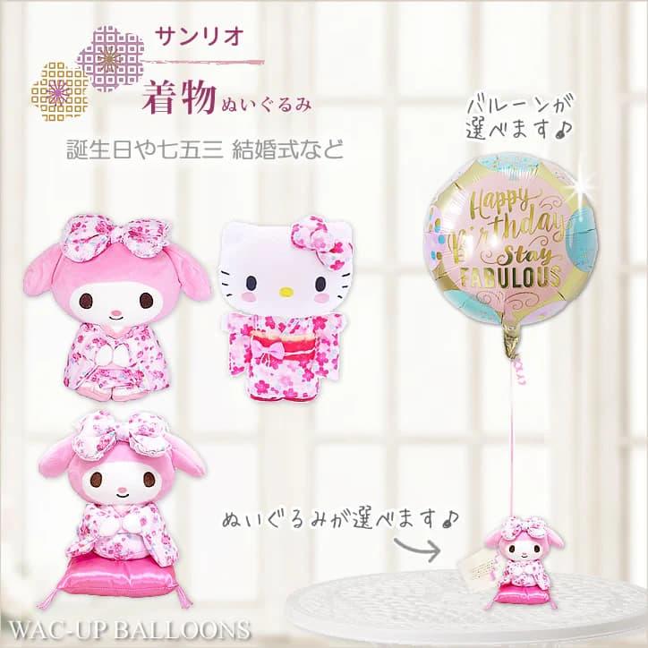 マイメロディ サンリオ好き プレゼント ハローキティ マイメロデ