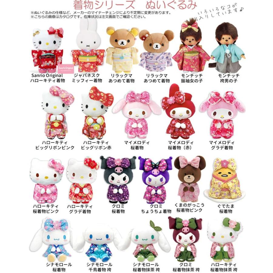 sanrio（サンリオ） キティ マイメロディ クロミ 七五三 バルーン