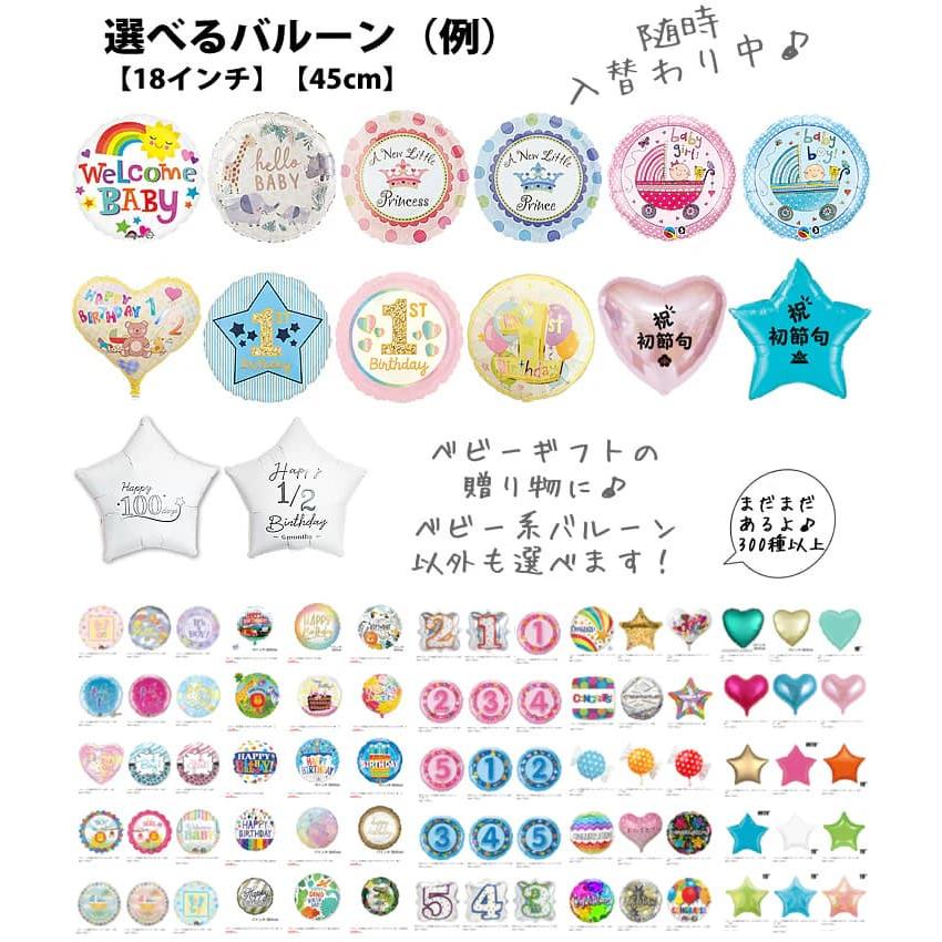Tシャツぷしゅ バルーン 風船 プレゼント お祝い 出産祝い 誕生