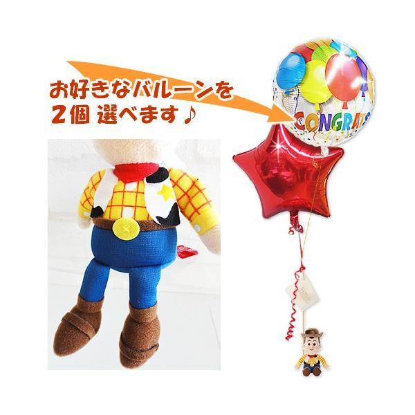 トイストーリー ディズニー 結婚式 バルーン電報 誕生日 プレゼント トイストーリー ウッディのぬいぐるみが運ぶ2バルーンセット Tytswd2sxx バルーン電報ギフト専門店 Wac Up 通販 Yahoo ショッピング