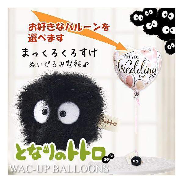 特大となりのトトロぬいぐるみまっ黒黒すけ#となりのトトロ#宮﨑駿#スタジオジブリ 結婚式 電報 ぬいぐるみ ジブリ 大トトロ&まっくろくろすけ ペア