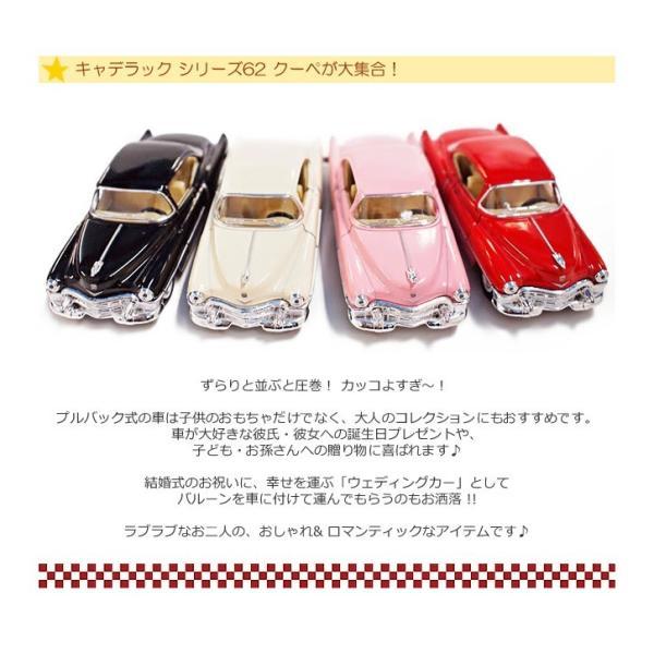 おしゃれ ウエディングカー 結婚式 バルーン電報 卒業 卒園 入学 入園 合格 お祝い 誕生日 プレゼント ミニカー キャデラック（レッド）が運ぶ２バルーンセット |  | 03