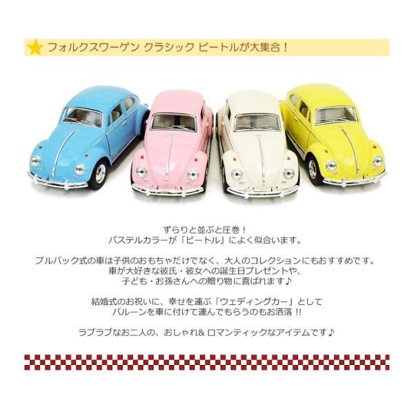 おしゃれ ウエディングカー 結婚式 バルーン電報 合格 お祝い 誕生日 プレゼント ミニカー フォルクスワーゲン ビートル（ホワイト）が運ぶ２バルーンセット｜wac-up｜04