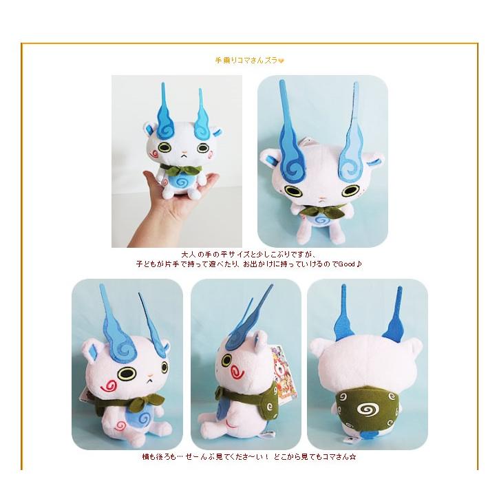 残1 ぬいぐるみ 妖怪ウォッチ くったりコマさんをセットに追加する セットに追加なら送料無料 Unty バルーン電報ギフト専門店 Wac Up 通販 Yahoo ショッピング