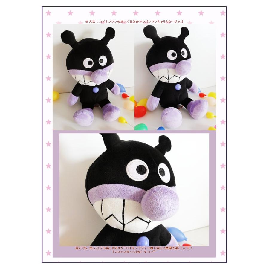 ぬいぐるみ バイキンマンplusをセットに追加する ※本商品だけの ぬいぐるみ バイキンマンplusをセットに追加する ※本商品だけの