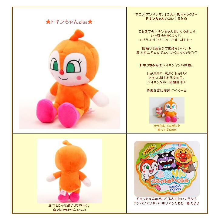 ぬいぐるみ ドキンちゃんplusをセットに追加する セットに追加なら送料無料 Unty バルーン電報ギフト専門店 Wac Up 通販 Yahoo ショッピング