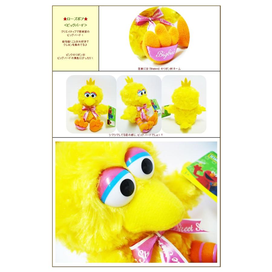 ぬいぐるみ ローズボア セサミストリート ビッグバードをセットに追加する セットに追加なら送料無料 Unty バルーン電報ギフト専門店 Wac Up 通販 Yahoo ショッピング