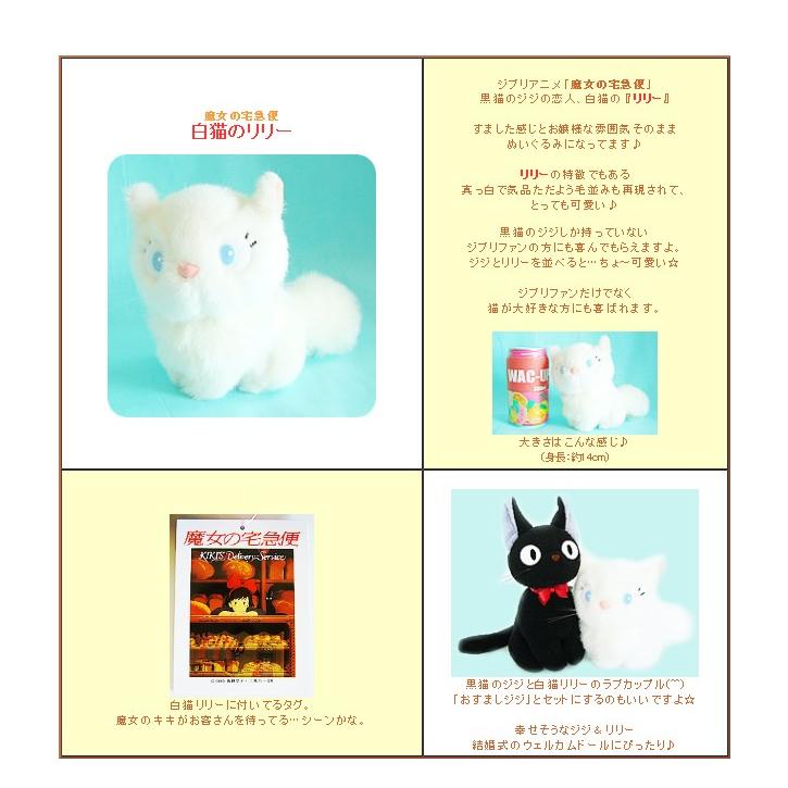 ぬいぐるみ リリー 白猫 をセットに追加する 本商品だけの注文できません 本商品だけの注文は 自動キャンセルとなります Unty バルーン電報ギフト専門店 Wac Up 通販 Yahoo ショッピング