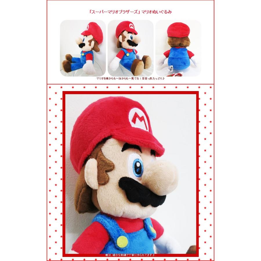 マリオ　ぬいぐるみ　まとめ dショッピング |【送料無料！】スーパーマリオ オールスター