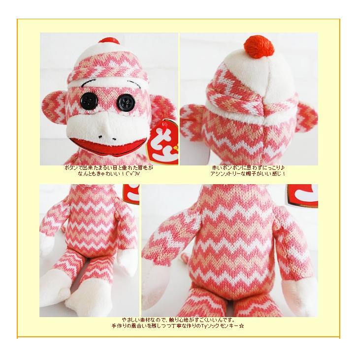 モンキーとウサギのぬいぐるみセット ぬいぐるみ ソックモンキー（ジグザグ）をセットに追加する※本商品だけ
