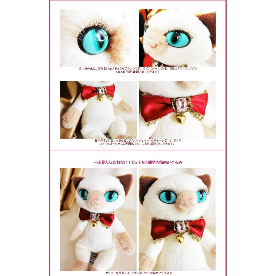 ぬいぐるみ まつ毛猫 シャム猫をセットに追加する※本商品だけの