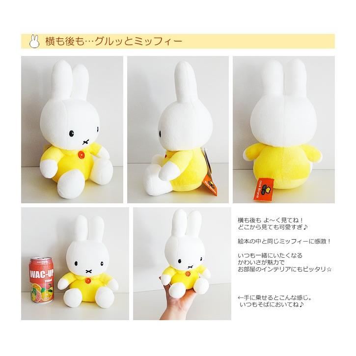 Miffy（ミッフィー） ぬいぐるみ ミッフィーSイエローをセットに追加