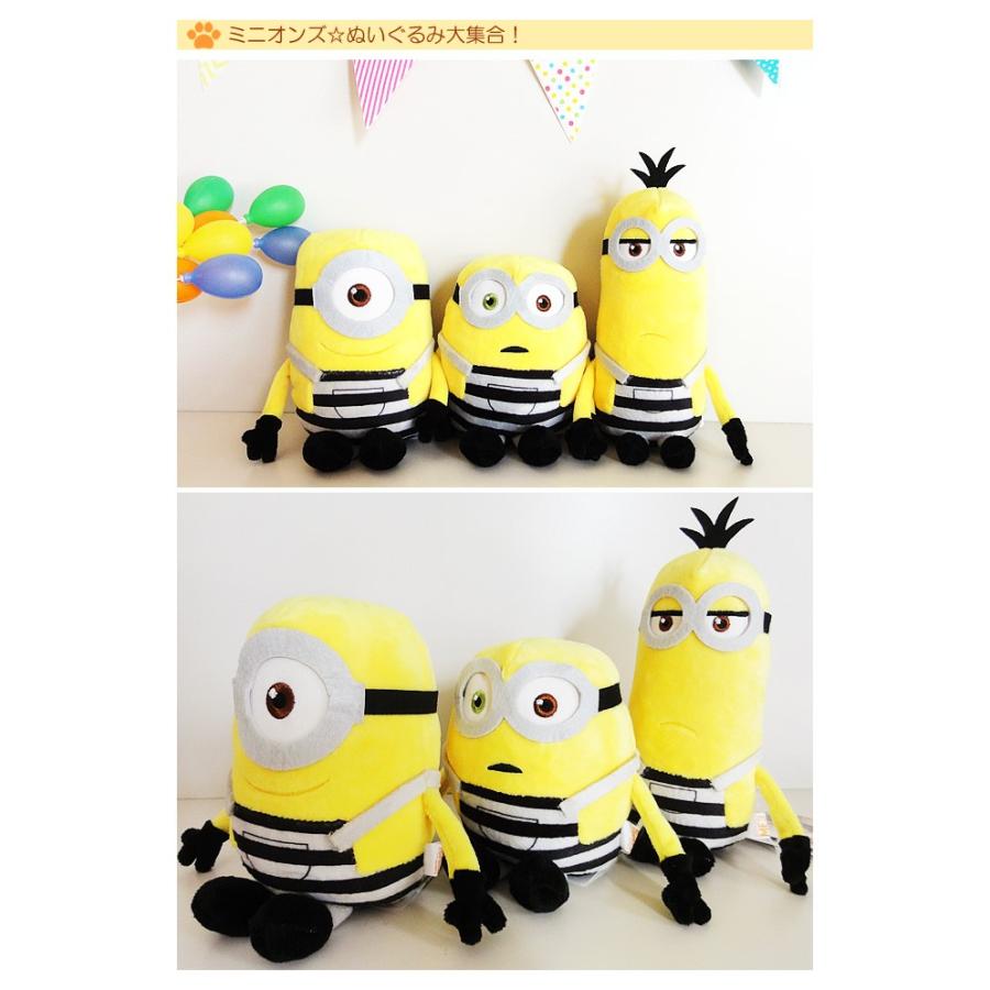 MINIONS（ミニオンズ） ぬいぐるみ ミニオンズボーダー ボブをセットに