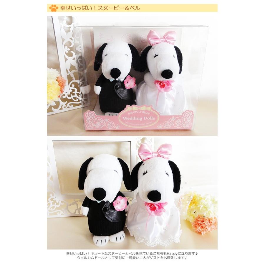 SNOOPY スヌーピー&ベル(M)ウェディング(洋風)BOXをセットに SNOOPY スヌーピー&ベル(M)ウェディング(洋風)BOXをセットに