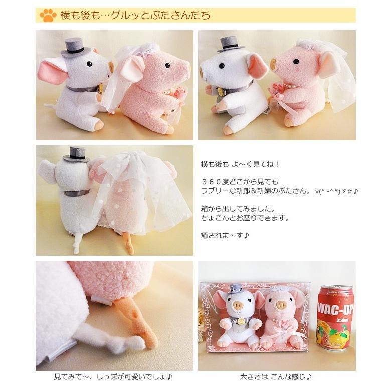 ぬいぐるみ 結婚式ウェルカムドールBOX ぶたをセットに追加する※本商品